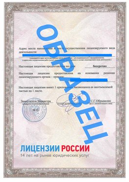 Образец лицензии на реставрацию 3 Шарыпово Лицензия минкультуры на реставрацию	