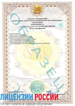 Образец сертификата соответствия (приложение) Шарыпово Сертификат OHSAS 18001