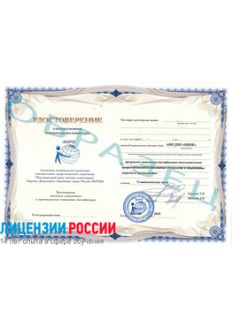 Образец удостоверение НАКС Шарыпово Аттестация сварщиков НАКС